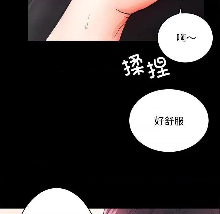 房地产姐妹花 房产姐妹花-房产姐妹花 第6话 第84页
