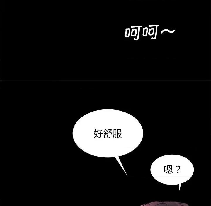 房地产姐妹花 房产姐妹花-房产姐妹花 第6话 第86页