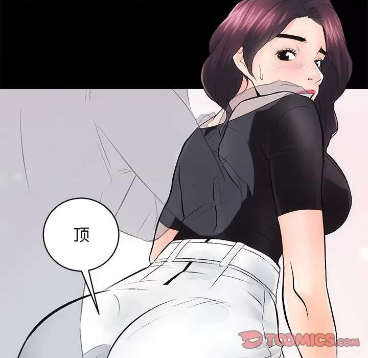 房地产姐妹花 房产姐妹花-房产姐妹花 第6话 第87页