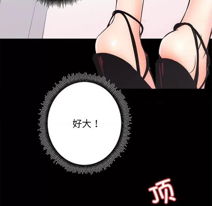 房地产姐妹花 房产姐妹花-房产姐妹花 第6话 第89页