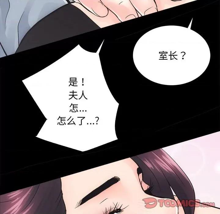 房地产姐妹花 房产姐妹花-房产姐妹花 第6话 第93页