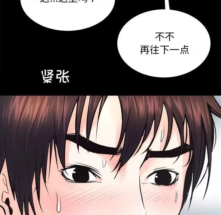 房地产姐妹花 房产姐妹花-房产姐妹花 第6话 第96页