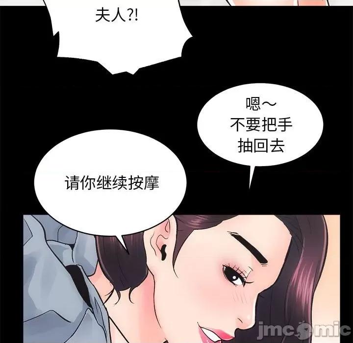 房地产姐妹花 房产姐妹花-房产姐妹花 第6话 第100页