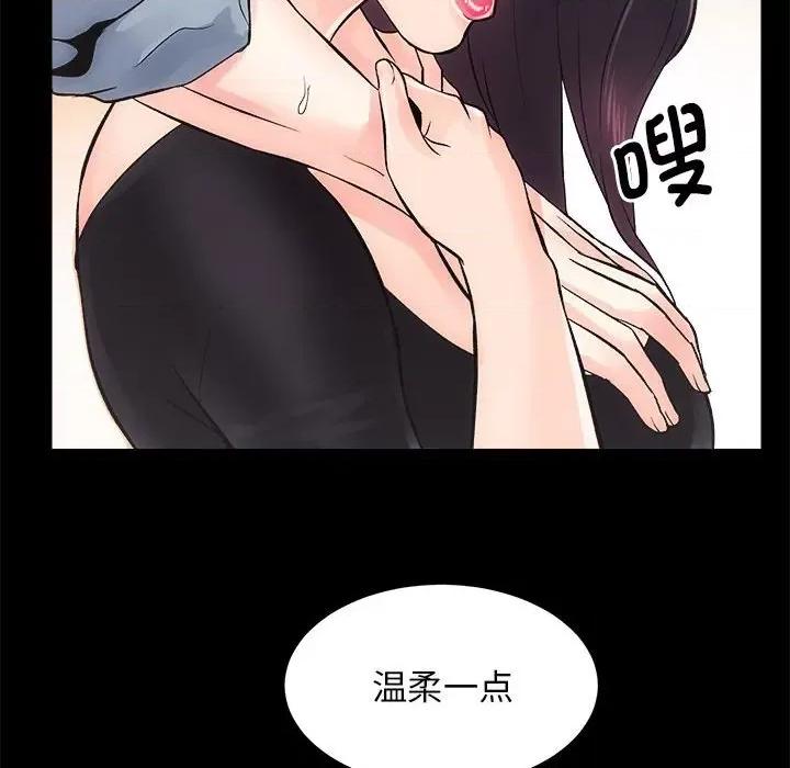 房地产姐妹花 房产姐妹花-房产姐妹花 第6话 第101页