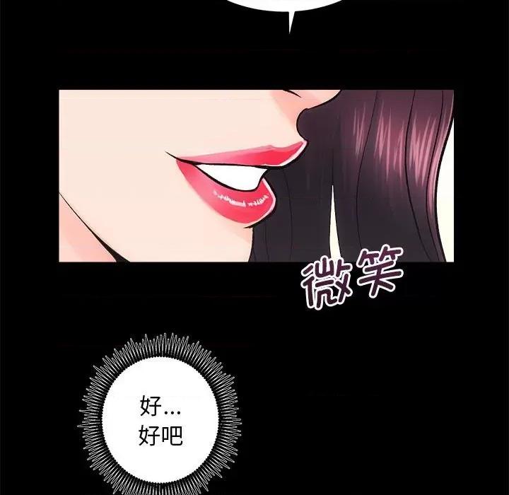 房地产姐妹花 房产姐妹花-房产姐妹花 第6话 第102页