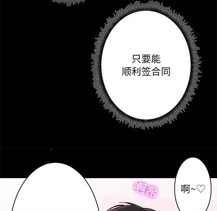 房地产姐妹花 房产姐妹花-房产姐妹花 第6话 第103页