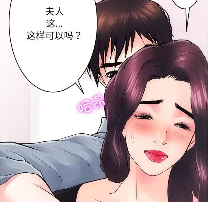 房地产姐妹花 房产姐妹花-房产姐妹花 第6话 第104页