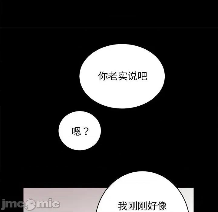 房地产姐妹花 房产姐妹花-房产姐妹花 第6话 第110页