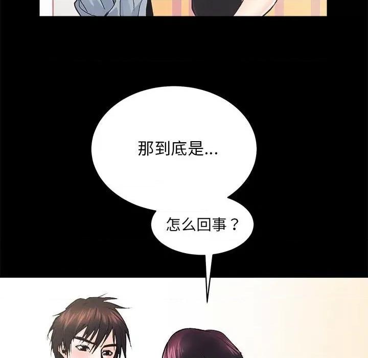 房地产姐妹花 房产姐妹花-房产姐妹花 第6话 第112页