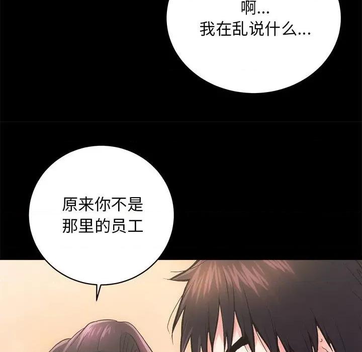 房地产姐妹花 房产姐妹花-房产姐妹花 第6话 第116页