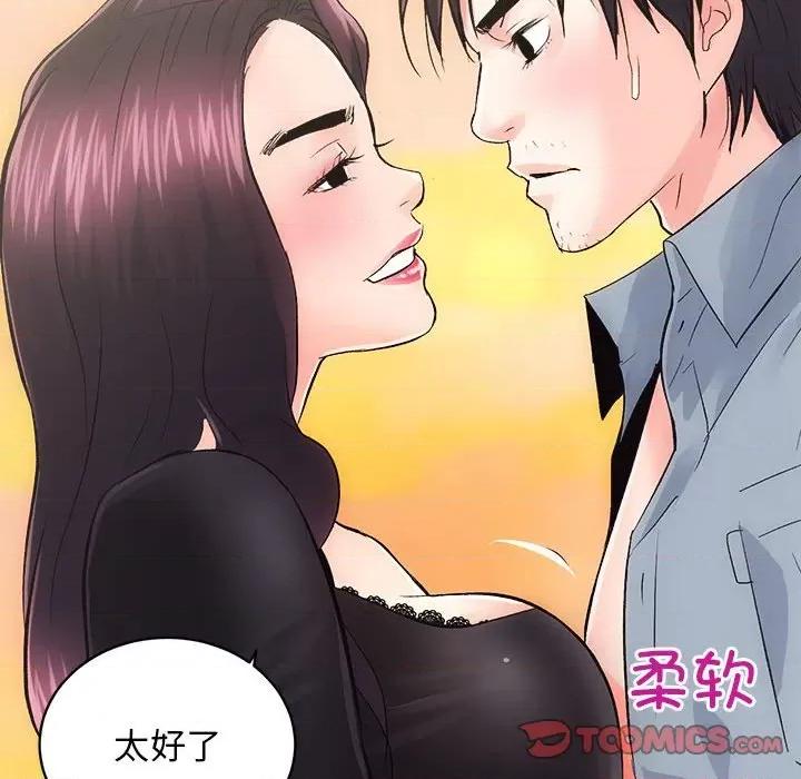 房地产姐妹花 房产姐妹花-房产姐妹花 第6话 第117页