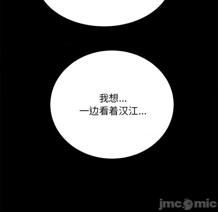 房地产姐妹花 房产姐妹花-房产姐妹花 第6话 第120页