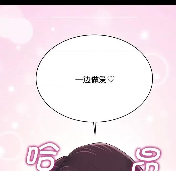 房地产姐妹花 房产姐妹花-房产姐妹花 第6话 第121页