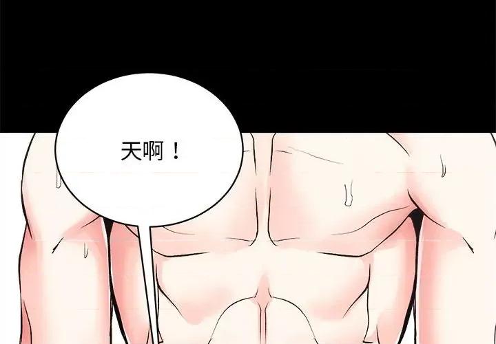 房地产姐妹花 房产姐妹花-房产姐妹花 第7话 第2页