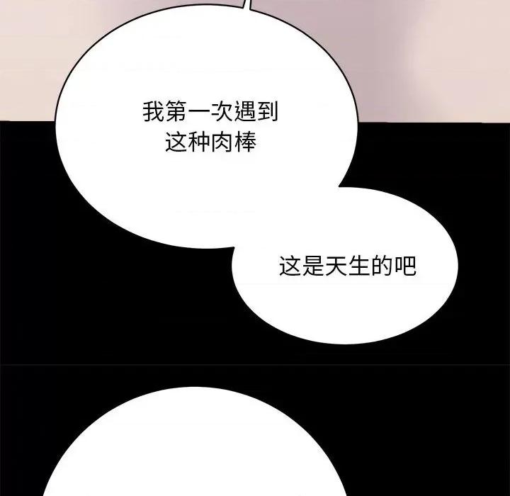 房地产姐妹花 房产姐妹花-房产姐妹花 第7话 第6页