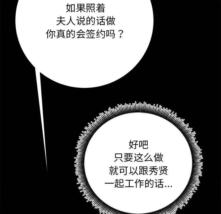 房地产姐妹花 房产姐妹花-房产姐妹花 第7话 第7页