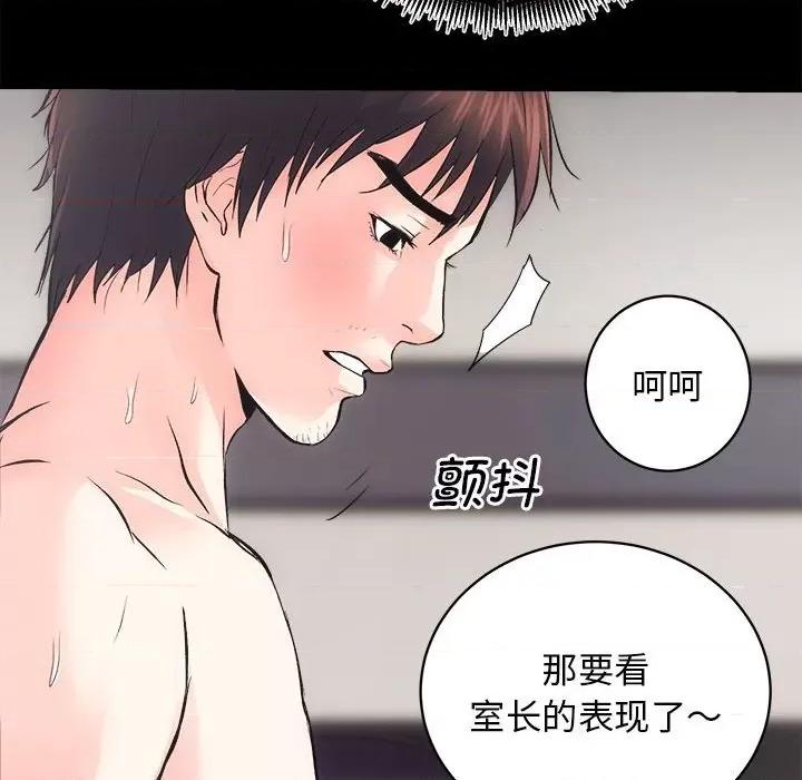 房地产姐妹花 房产姐妹花-房产姐妹花 第7话 第8页