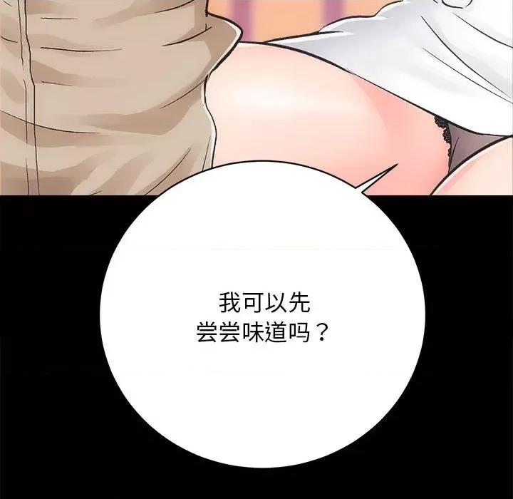 房地产姐妹花 房产姐妹花-房产姐妹花 第7话 第11页