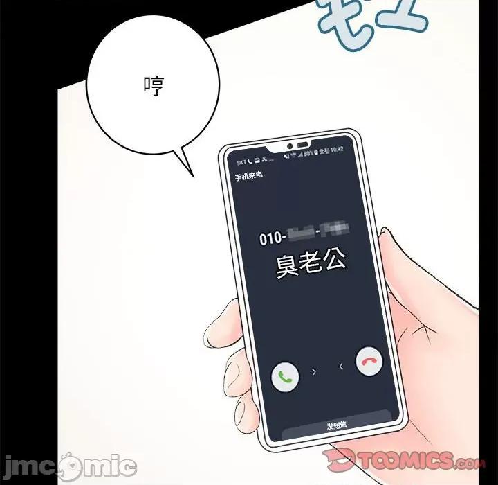 房地产姐妹花 房产姐妹花-房产姐妹花 第7话 第15页