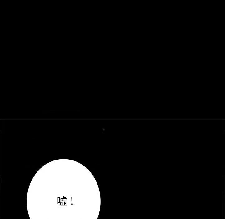 房地产姐妹花 房产姐妹花-房产姐妹花 第7话 第18页