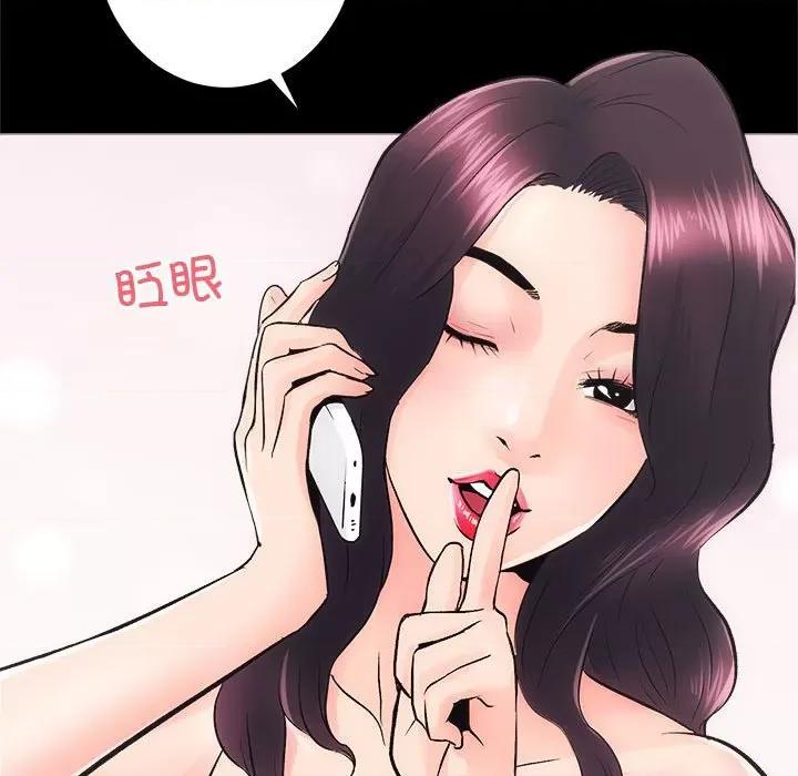 房地产姐妹花 房产姐妹花-房产姐妹花 第7话 第19页