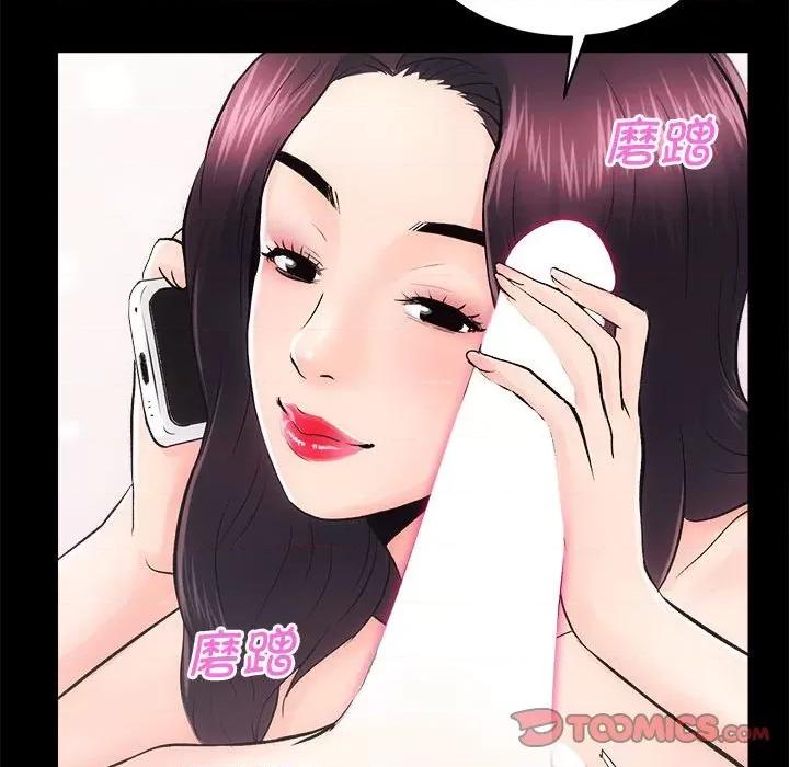 房地产姐妹花 房产姐妹花-房产姐妹花 第7话 第21页