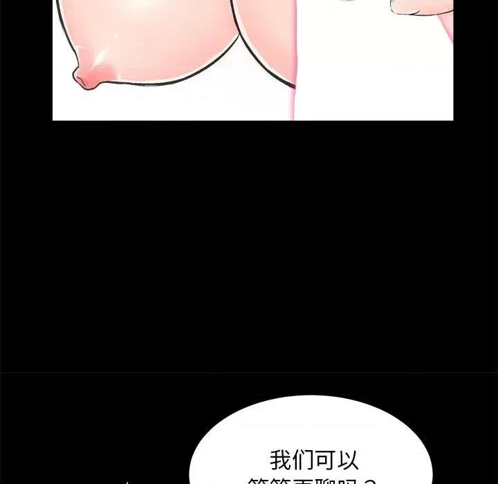 房地产姐妹花 房产姐妹花-房产姐妹花 第7话 第24页