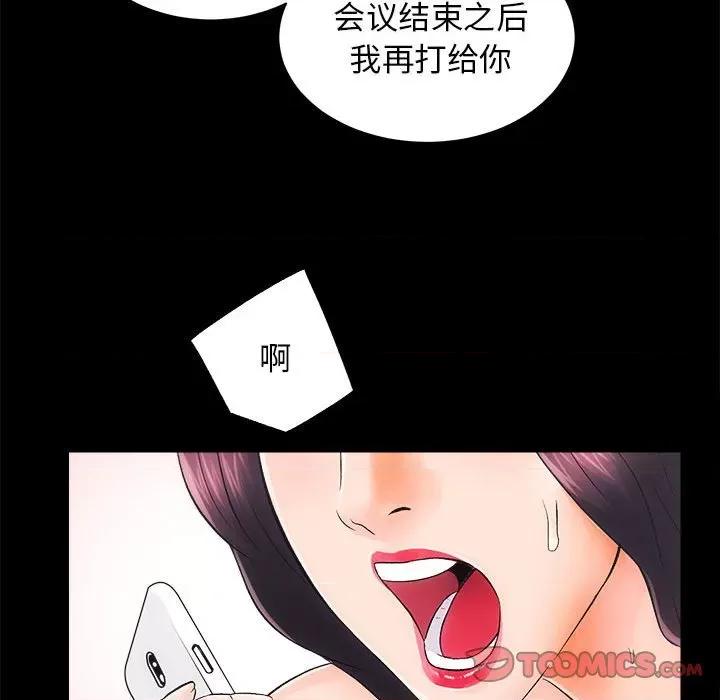 房地产姐妹花 房产姐妹花-房产姐妹花 第7话 第27页