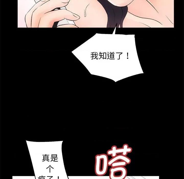 房地产姐妹花 房产姐妹花-房产姐妹花 第7话 第28页