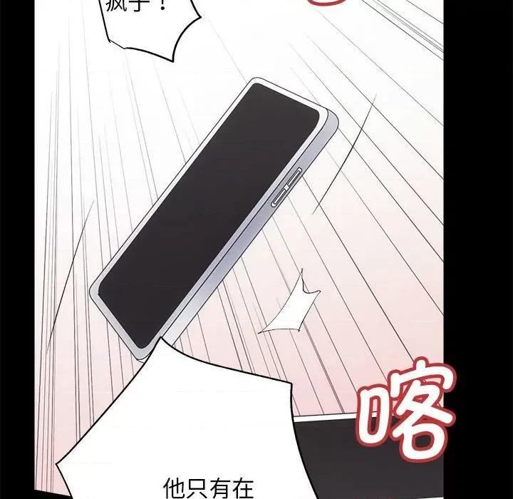 房地产姐妹花 房产姐妹花-房产姐妹花 第7话 第29页