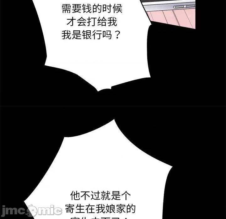 房地产姐妹花 房产姐妹花-房产姐妹花 第7话 第30页
