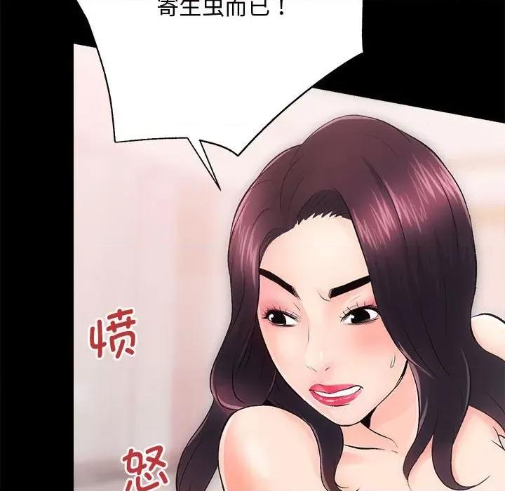 房地产姐妹花 房产姐妹花-房产姐妹花 第7话 第31页