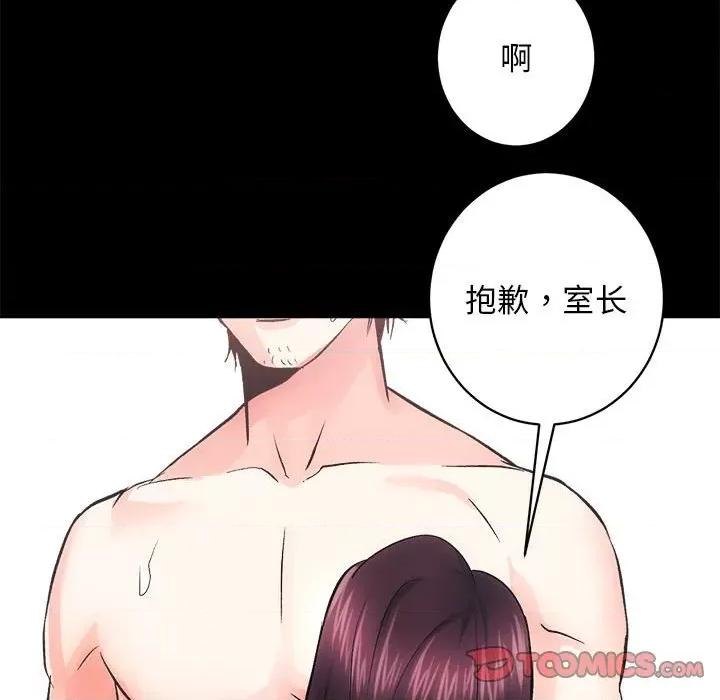 房地产姐妹花 房产姐妹花-房产姐妹花 第7话 第33页