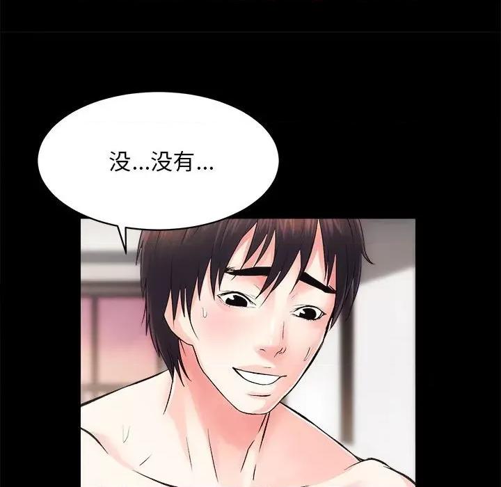 房地产姐妹花 房产姐妹花-房产姐妹花 第7话 第36页