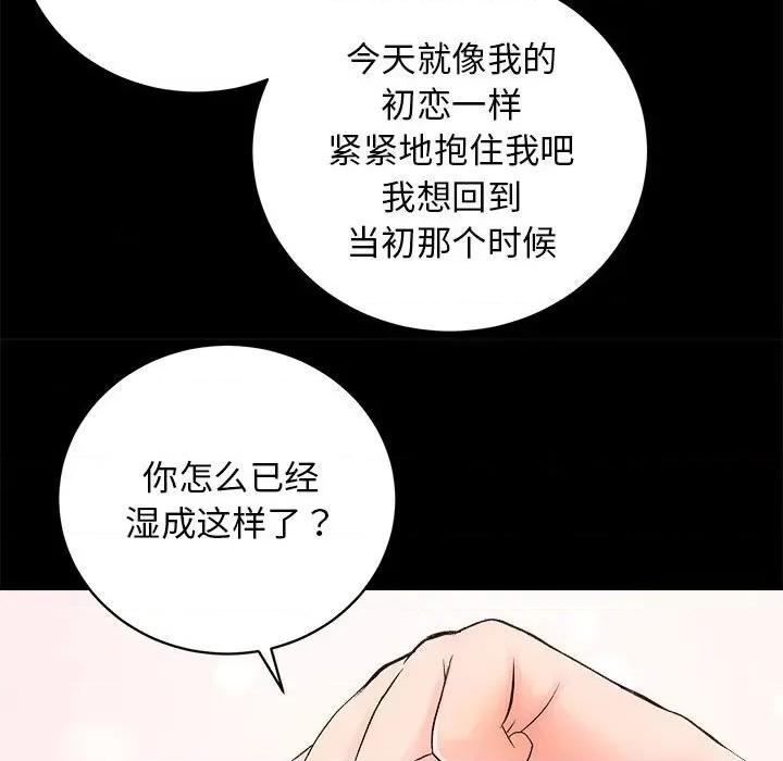 房地产姐妹花 房产姐妹花-房产姐妹花 第7话 第41页