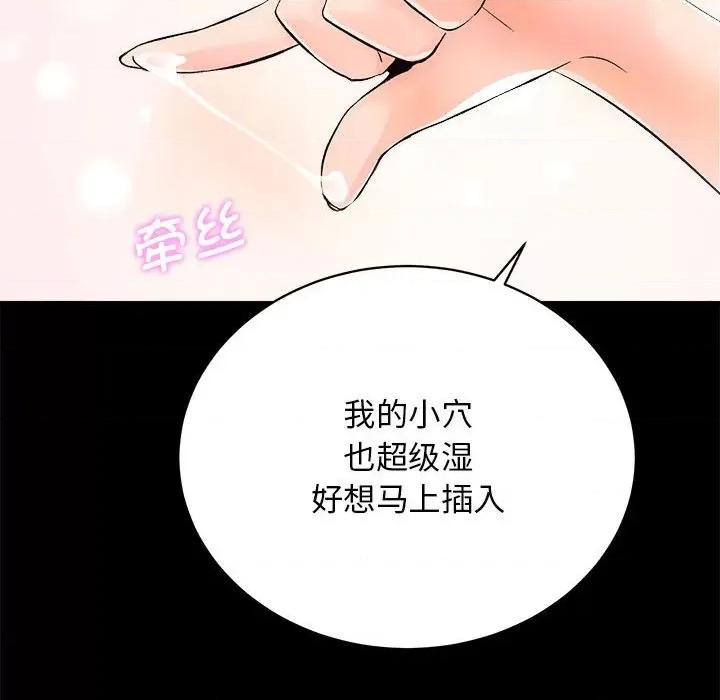 房地产姐妹花 房产姐妹花-房产姐妹花 第7话 第42页