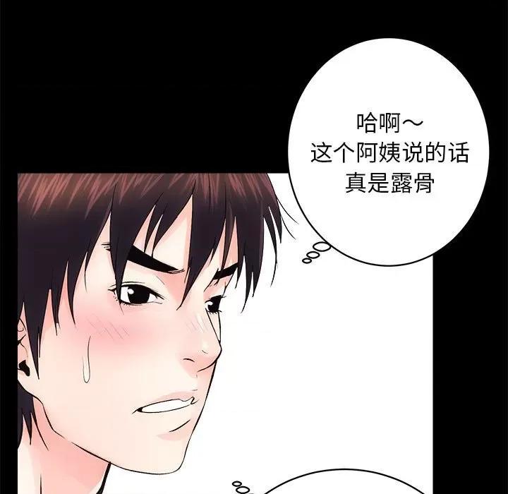 房地产姐妹花 房产姐妹花-房产姐妹花 第7话 第43页