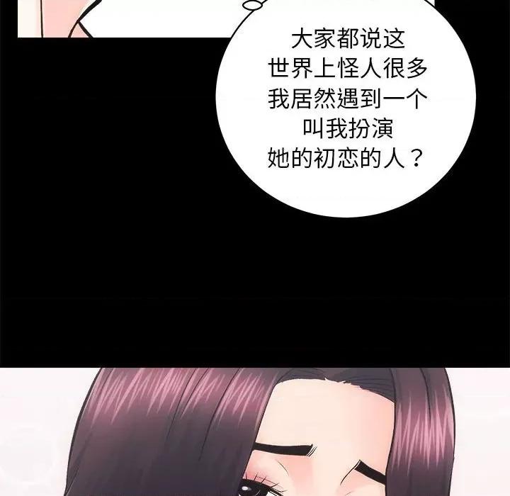 房地产姐妹花 房产姐妹花-房产姐妹花 第7话 第44页
