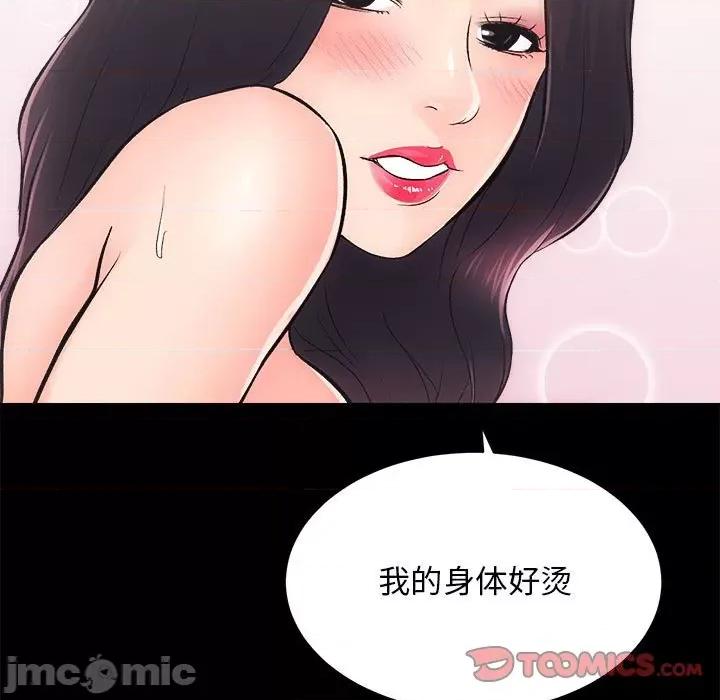 房地产姐妹花 房产姐妹花-房产姐妹花 第7话 第45页