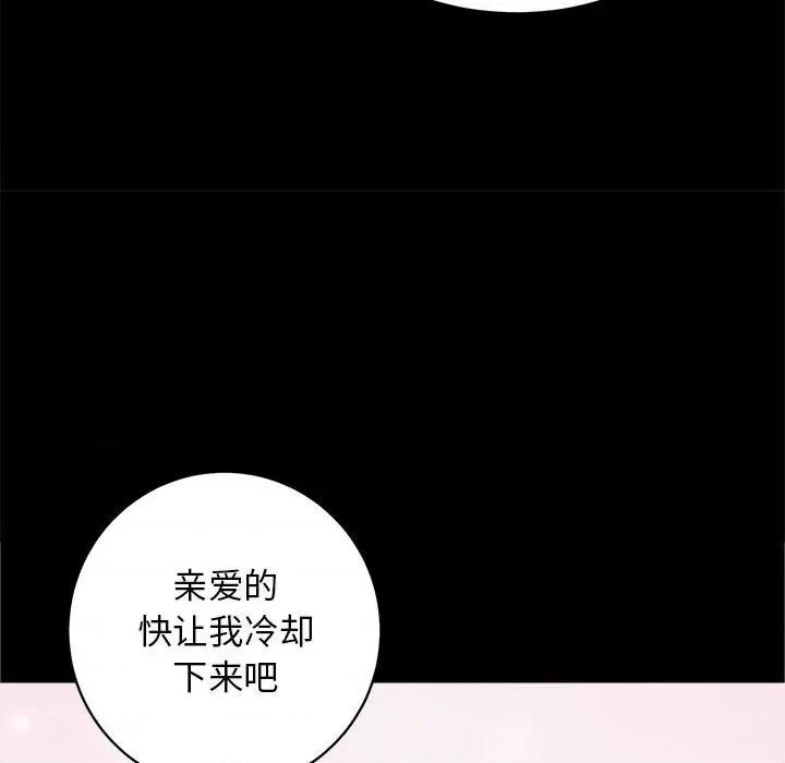 房地产姐妹花 房产姐妹花-房产姐妹花 第7话 第46页