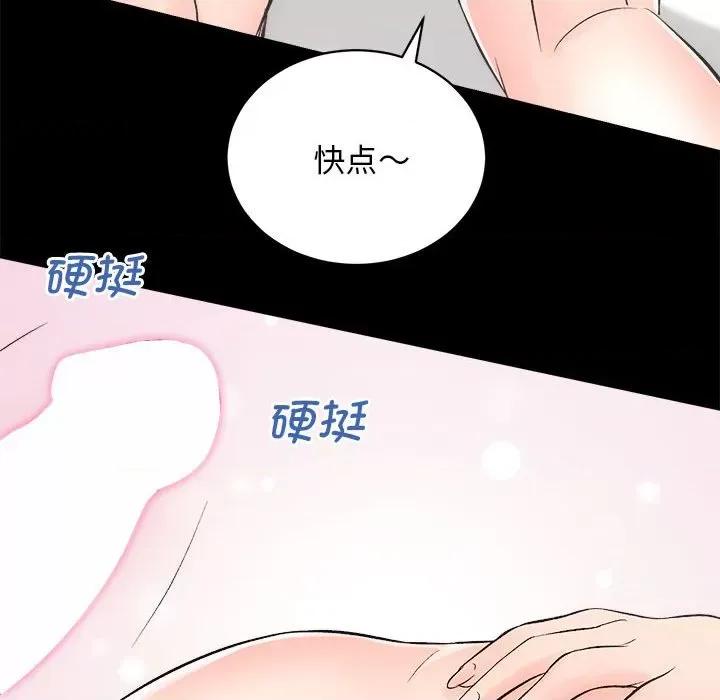 房地产姐妹花 房产姐妹花-房产姐妹花 第7话 第49页