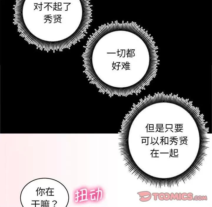 房地产姐妹花 房产姐妹花-房产姐妹花 第7话 第51页
