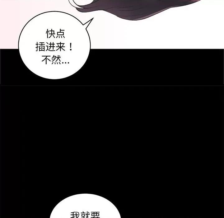 房地产姐妹花 房产姐妹花-房产姐妹花 第7话 第53页