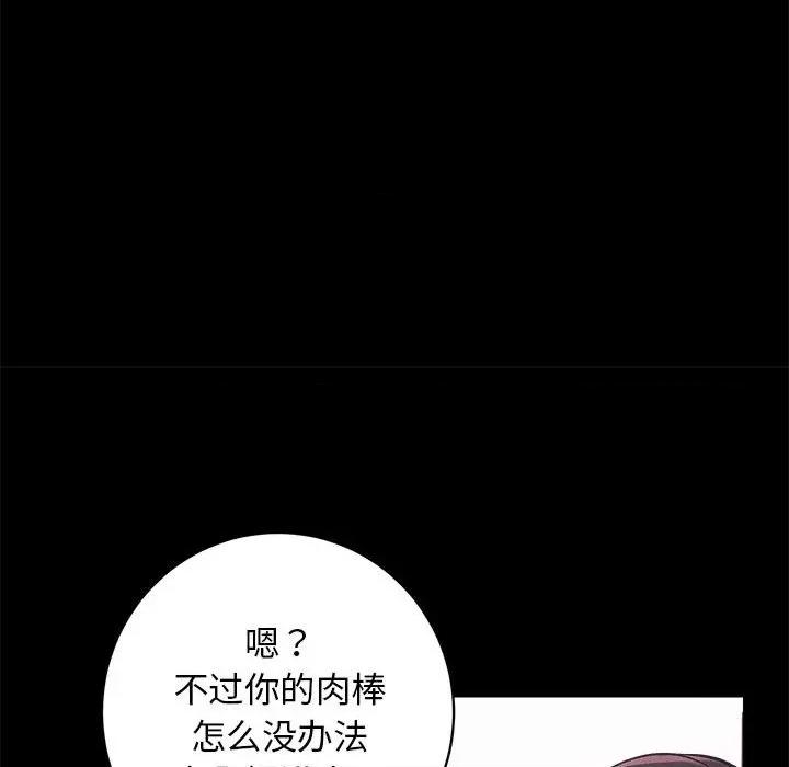 房地产姐妹花 房产姐妹花-房产姐妹花 第7话 第58页