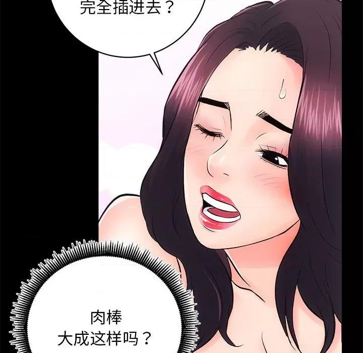 房地产姐妹花 房产姐妹花-房产姐妹花 第7话 第59页