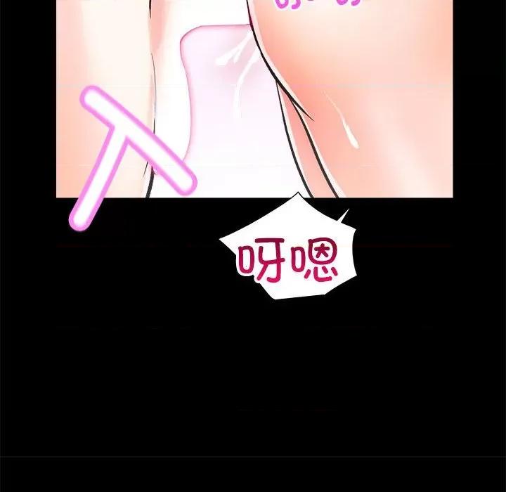 房地产姐妹花 房产姐妹花-房产姐妹花 第7话 第67页