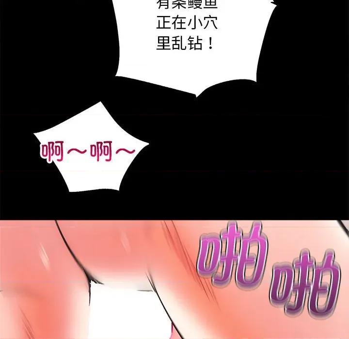 房地产姐妹花 房产姐妹花-房产姐妹花 第7话 第73页