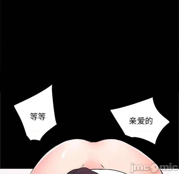 房地产姐妹花 房产姐妹花-房产姐妹花 第7话 第80页