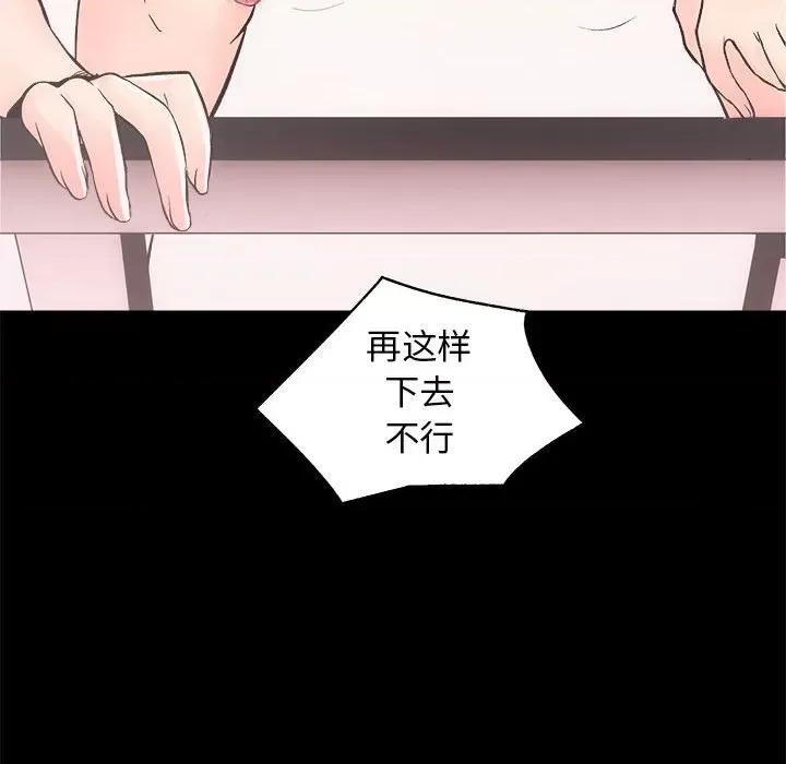 房地产姐妹花 房产姐妹花-房产姐妹花 第7话 第82页
