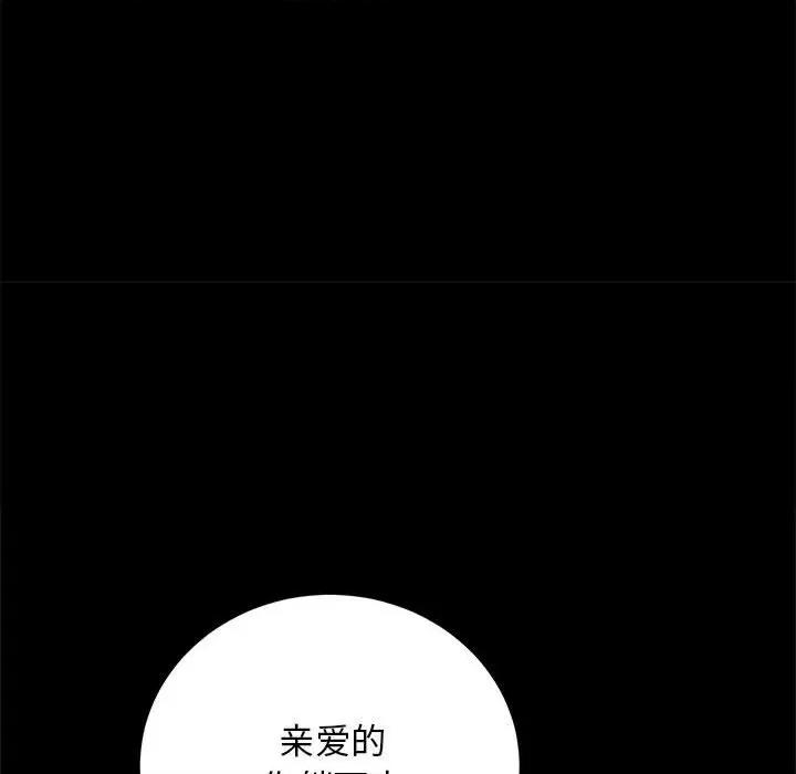 房地产姐妹花 房产姐妹花-房产姐妹花 第7话 第83页